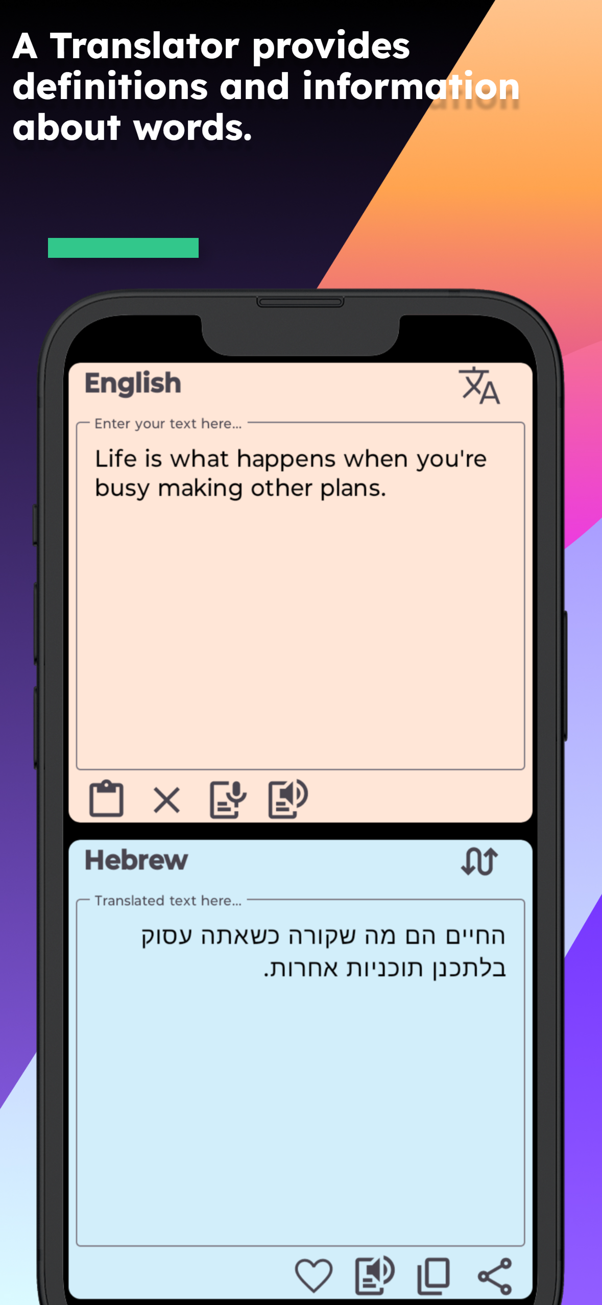 English To Hebrew Translate