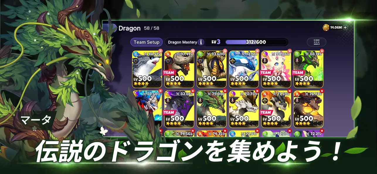 Dragon Village Rumble iOS Mod IPA screenshot 4 - iOS game interface