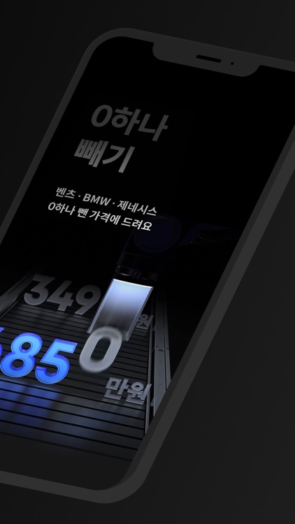 헤이딜러 - 번호판 시세, 내차팔기