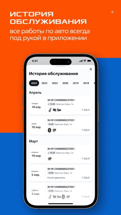FIT SERVICE — Автосервис и СТО iPhone screenshot 4 - Lifestyle app