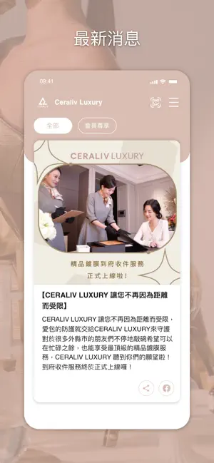 Ceraliv Luxury screenshot 3