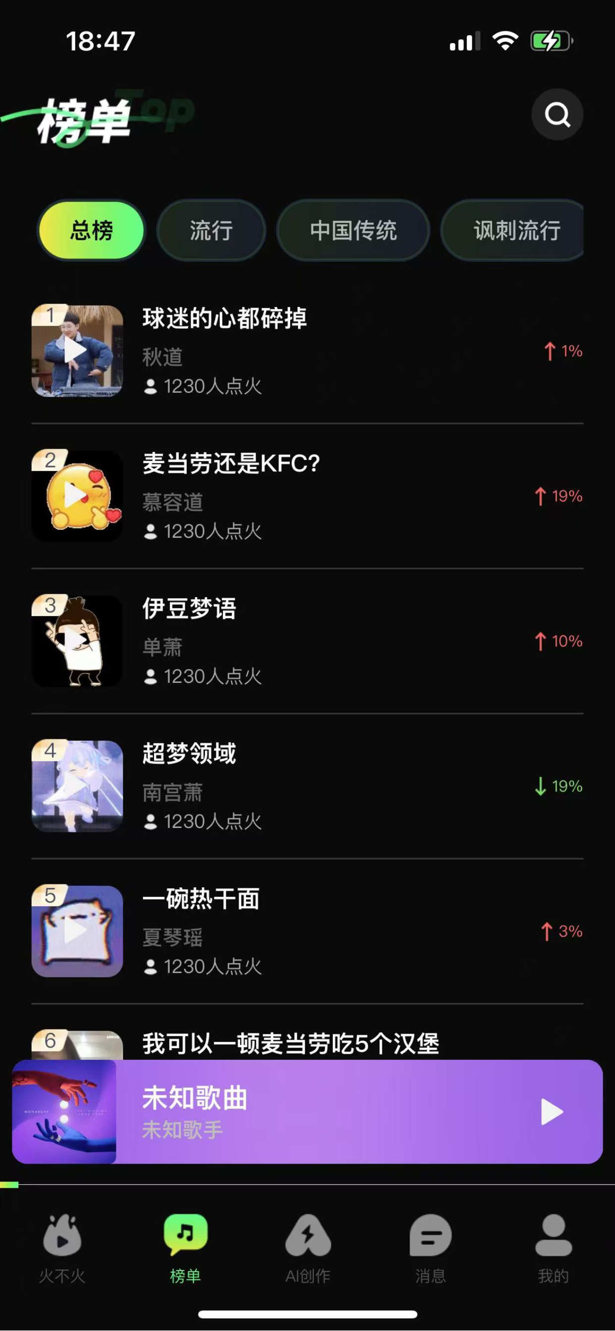 音哟 screenshot 3