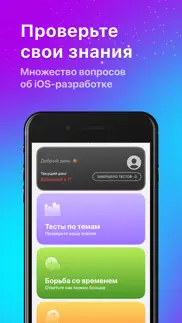 iq-квиз по ios айфон картинки 1