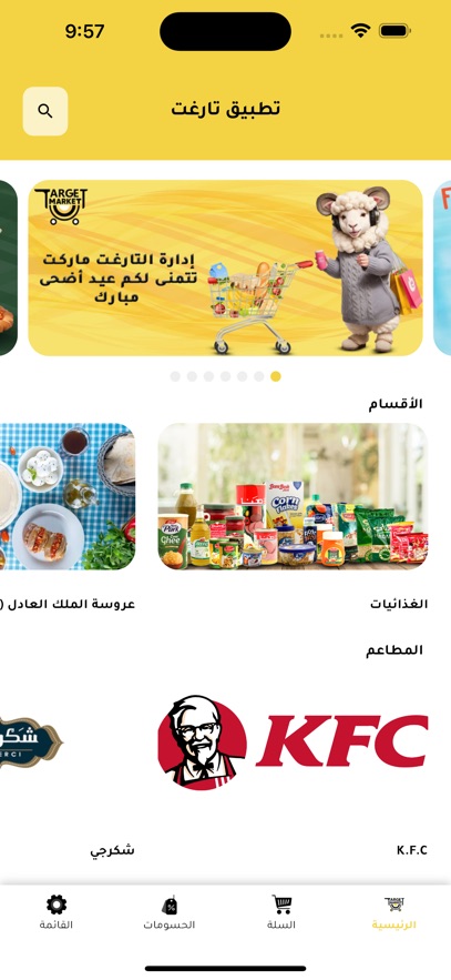 Target Application