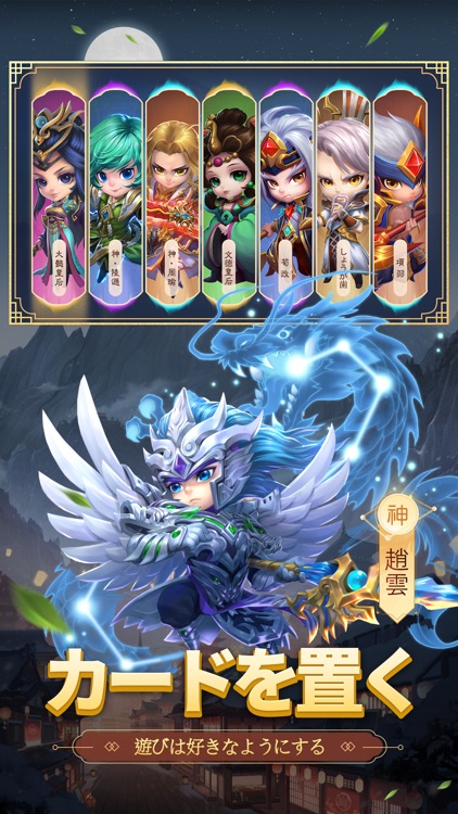 三国志転生大陸