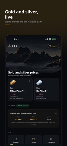 OQR screenshot 1