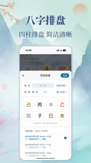 碧海易学苑 screenshot 3