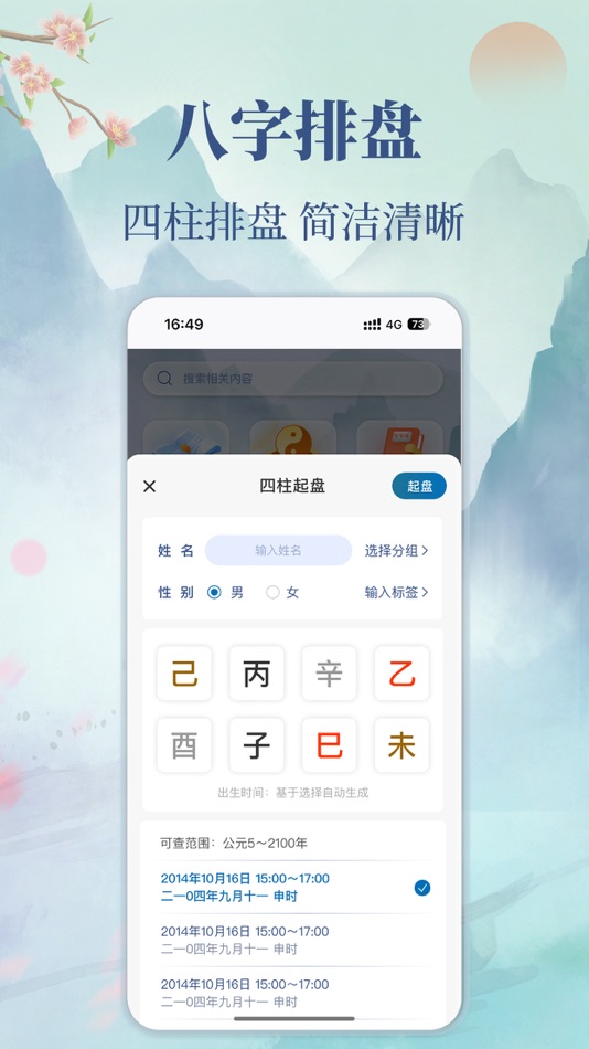 #3. 碧海易学苑 (iOS) 由: 上海实印科技有限公司