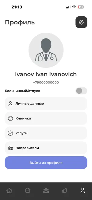 Doki - учет пациентов screenshot 1