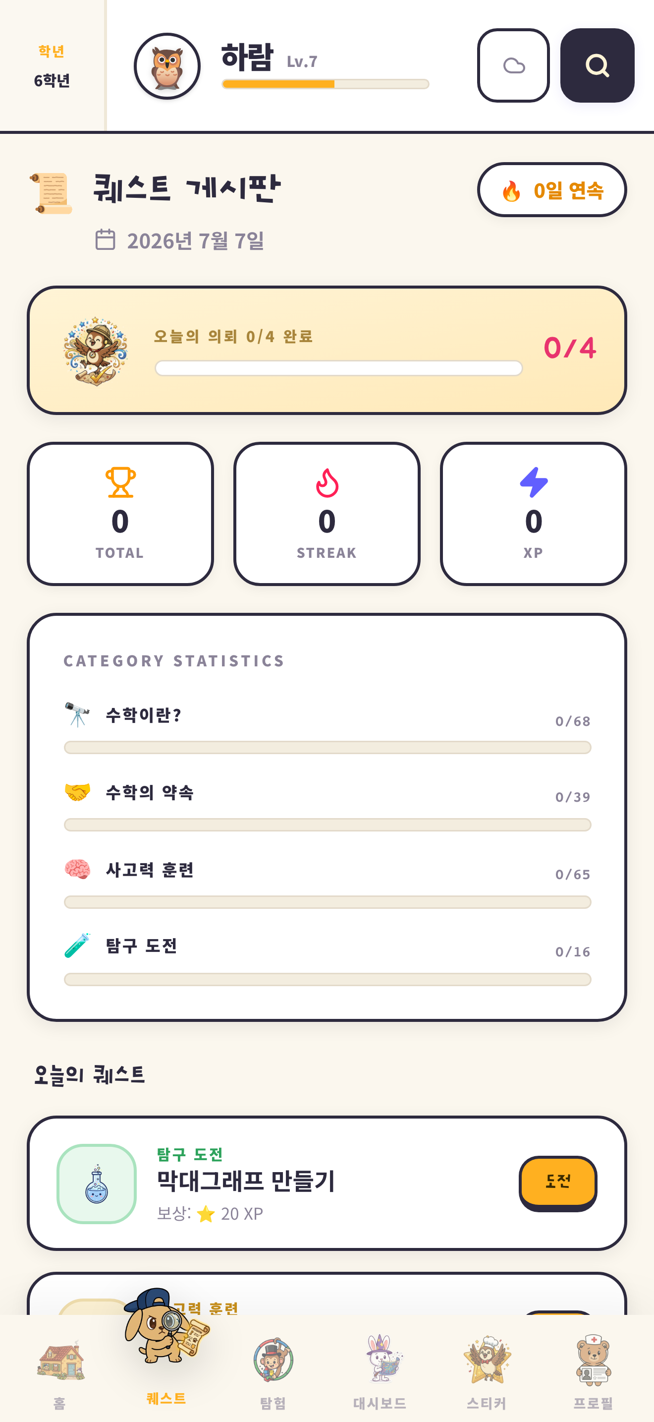 IVY MATH screenshot 7