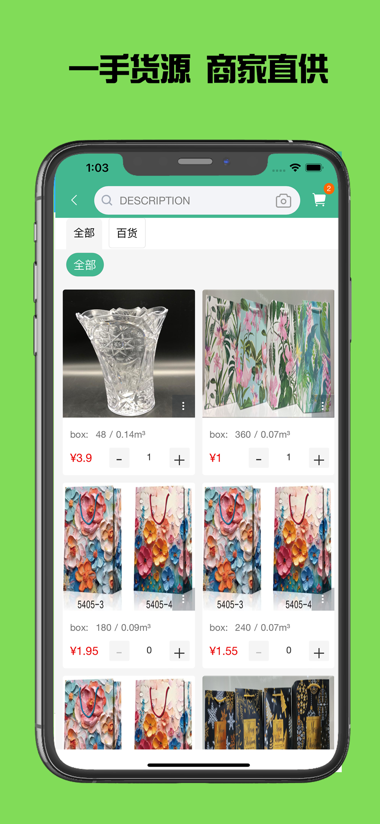 YDM BUYER screenshot 2
