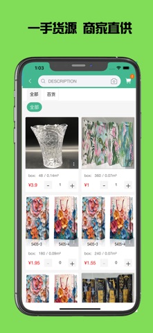 YDM BUYER screenshot