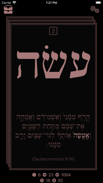 Hebrew Vocab Screenshot