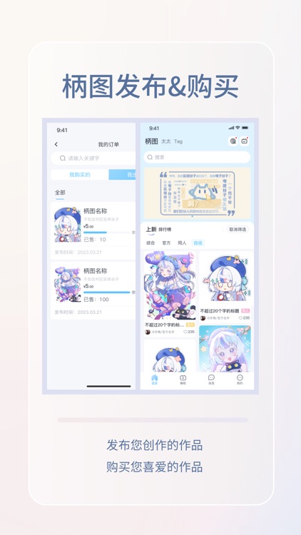 电波谷子 screenshot-4