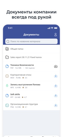 Цифровой Машук screenshot