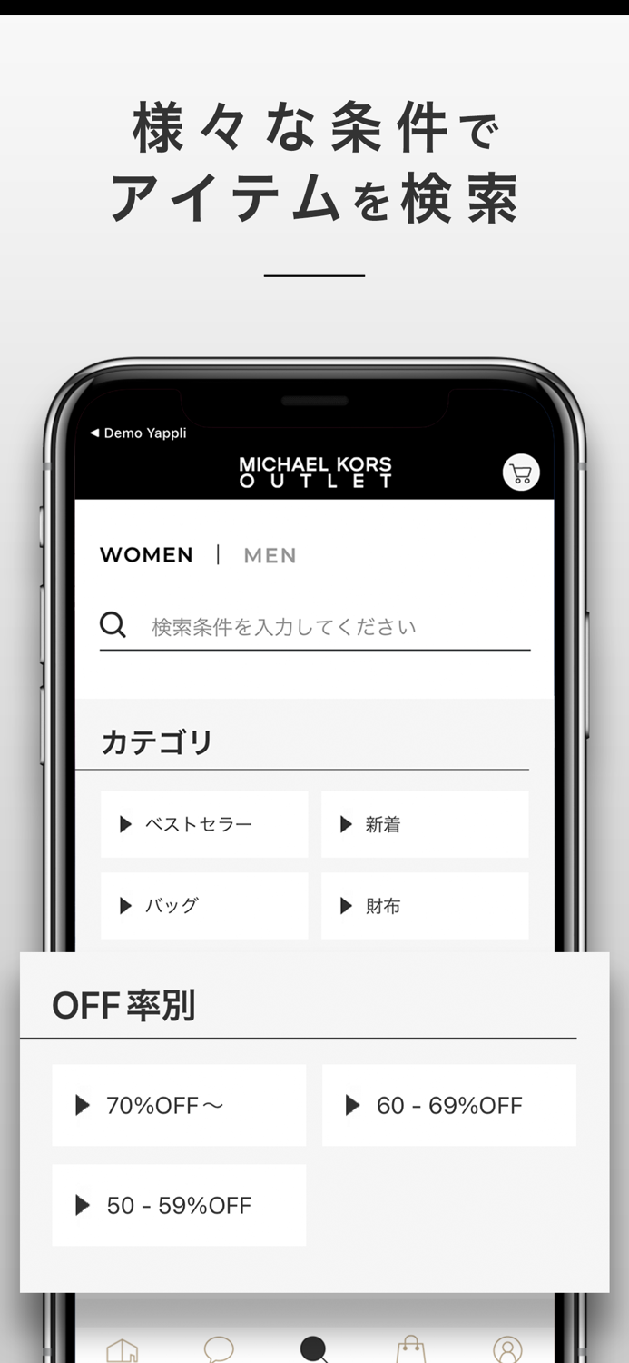 MICHAEL KORS OUTLET 公式アプリ