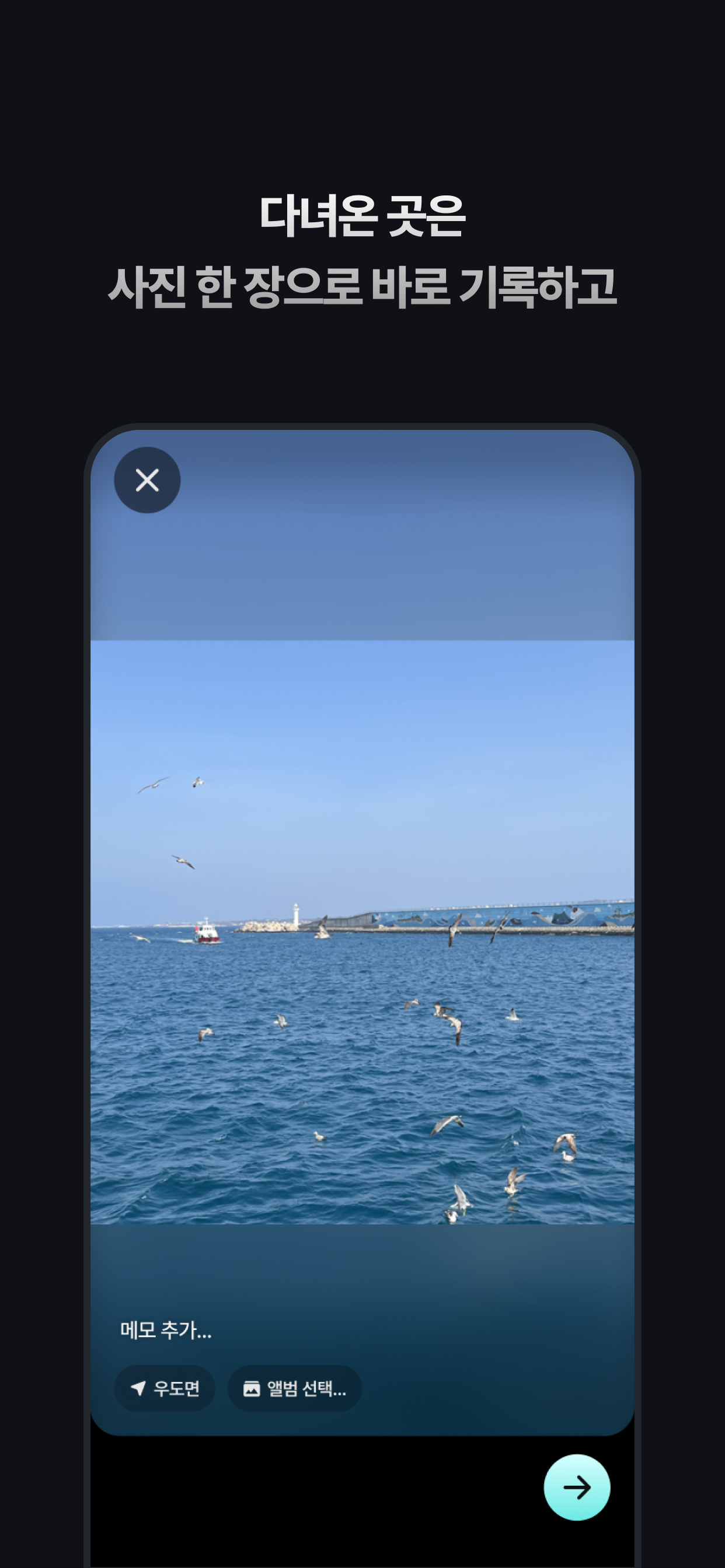 로킷 Lokit screenshot 5