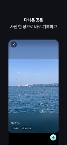 로킷 Lokit iPhone screenshot