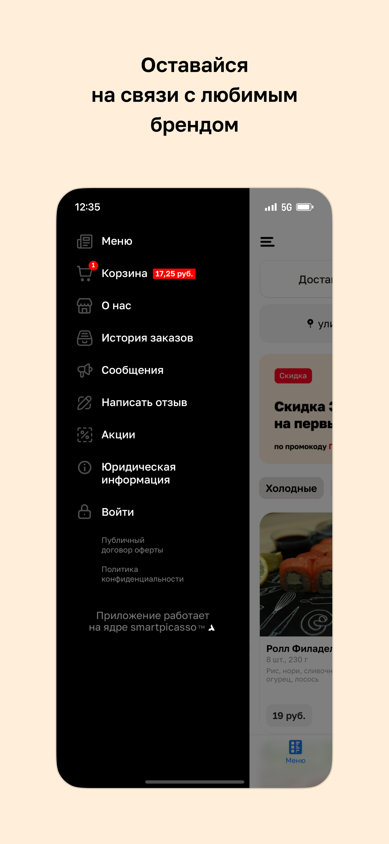 Вкусно и Точно screenshot 4