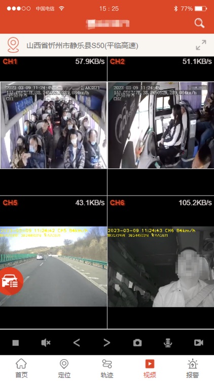 手机查车V8 screenshot-4