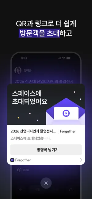 포게더 Forgather screenshot 4