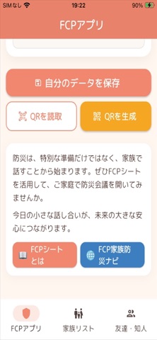 FCPアプリ Screenshot 7 of 9
