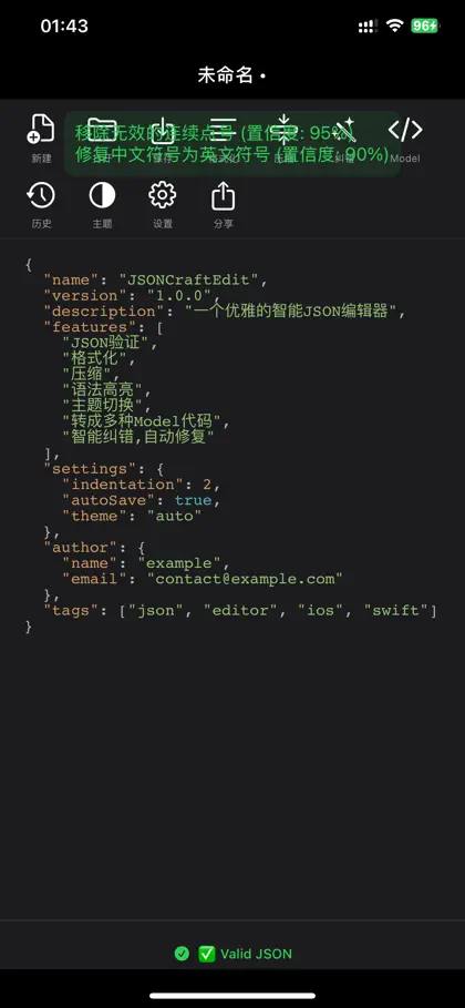 Screenshot 4 di 5 di JSONCraftEdit - Json formatter