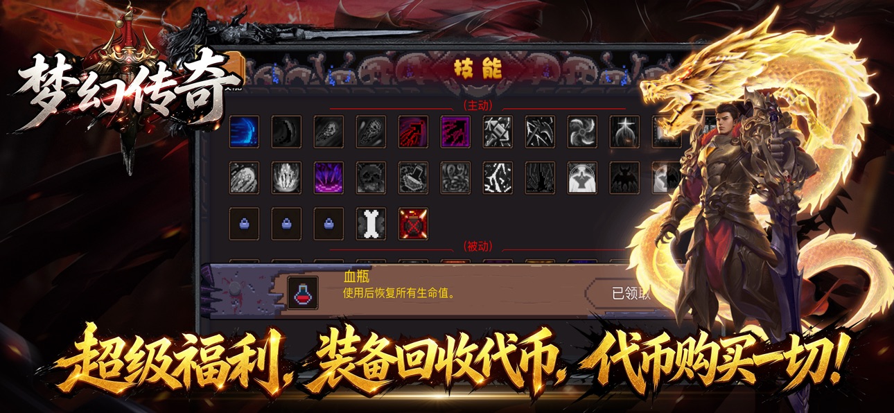 Screenshot 6 of 梦幻传奇之仙剑奇缘