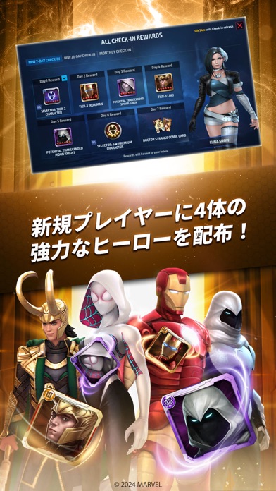 MARVEL Future Fightのおすすめ画像1