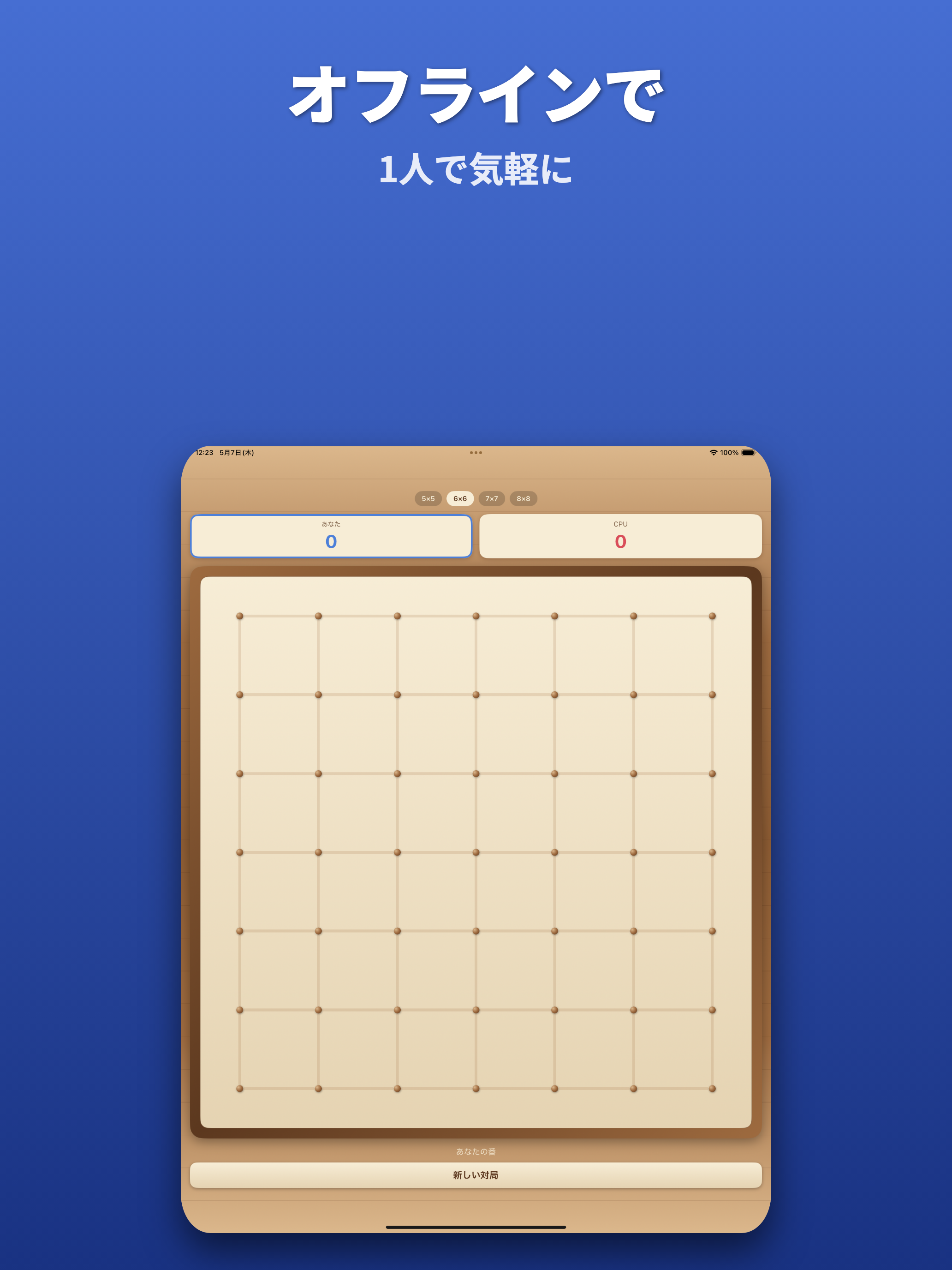 Dots: Connect & Capture