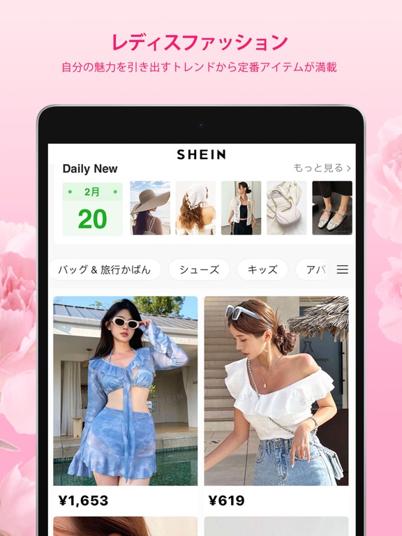 SHEIN - オンラインショッピングのおすすめ画像3