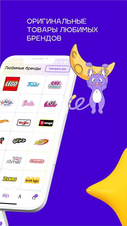 Большой детский screenshot-5