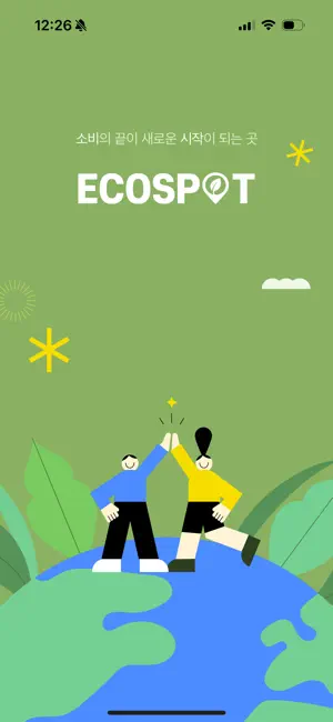 에코스팟 ECOspot screenshot 1