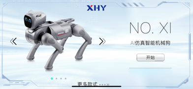 XHY-RC Screenshot 1 of 1