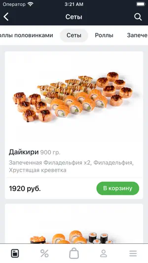 Любовь и суши screenshot 3