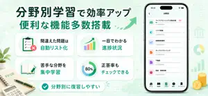ファイナンシャルプランナー３級過去問ナビ screenshot 3