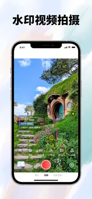 水印相机-时间地点和工作水印,旅行拍照打卡 screenshot 3