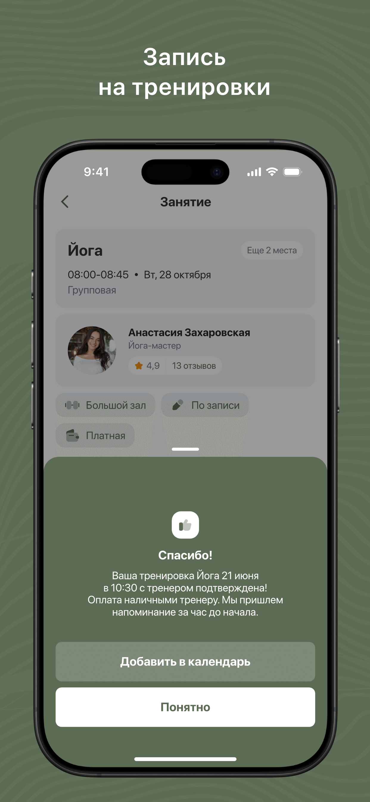 Студия здорового тела