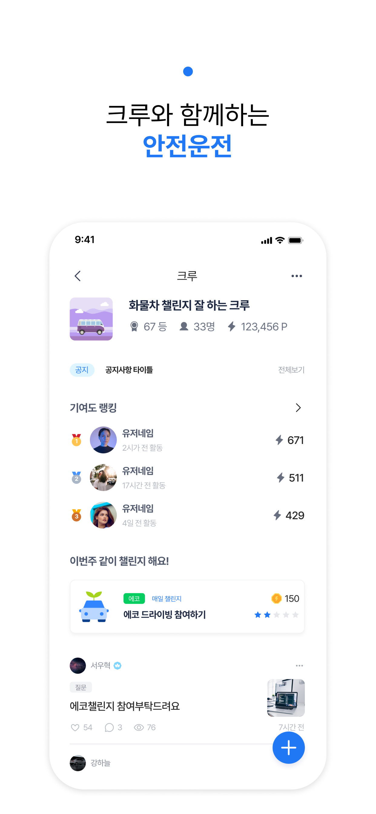 위드라이브