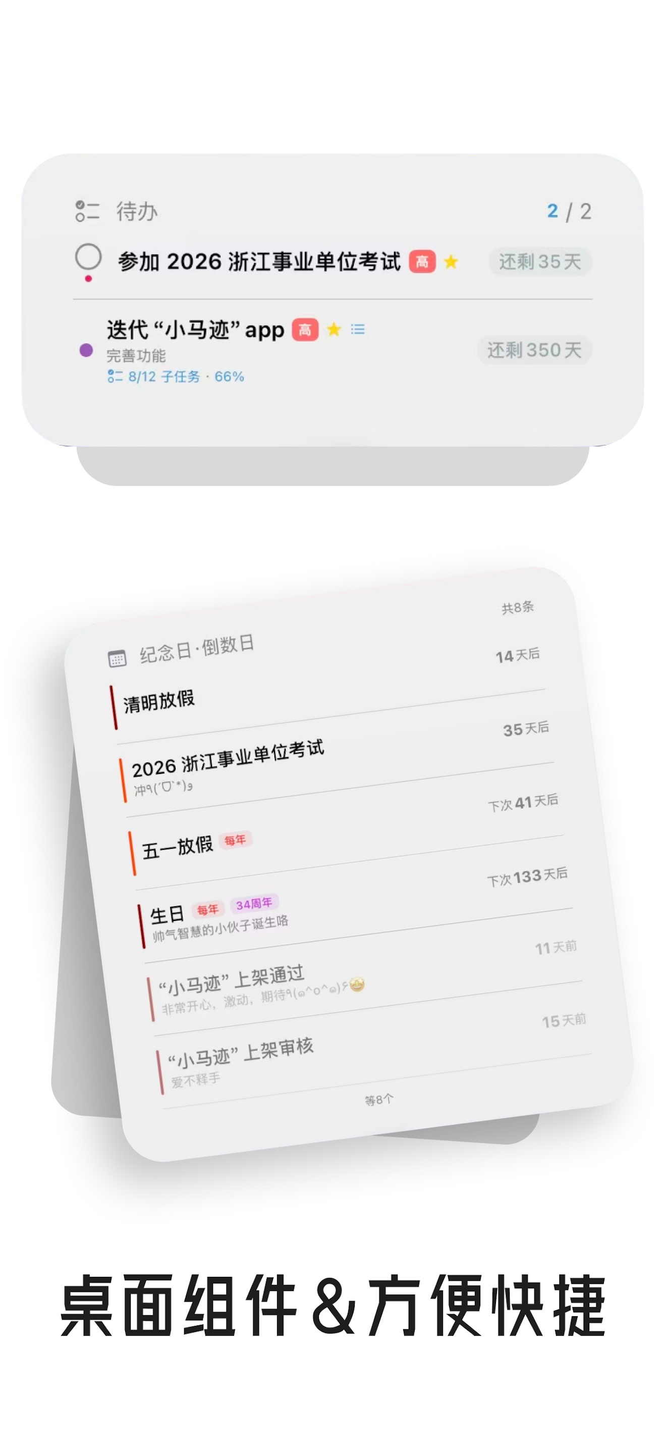 Xiao Ma Ji: To-Do & Life Log screenshot 8
