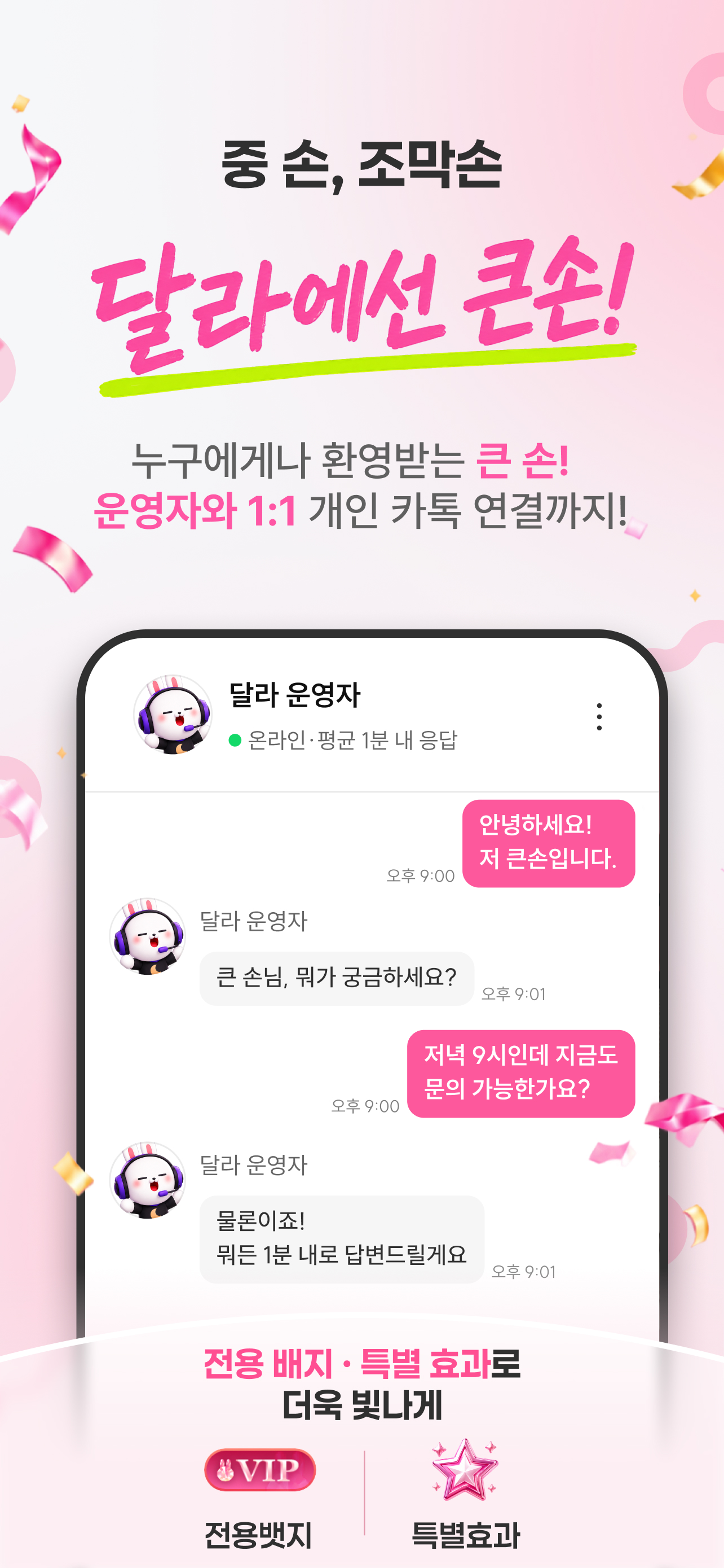 달라: Live, 라이브, 방송
