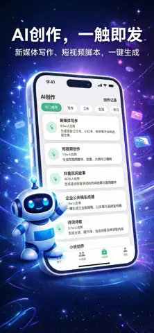 ChatGTPro - 中文版Ai人工智能官方助手5.0 App Store screenshot 3