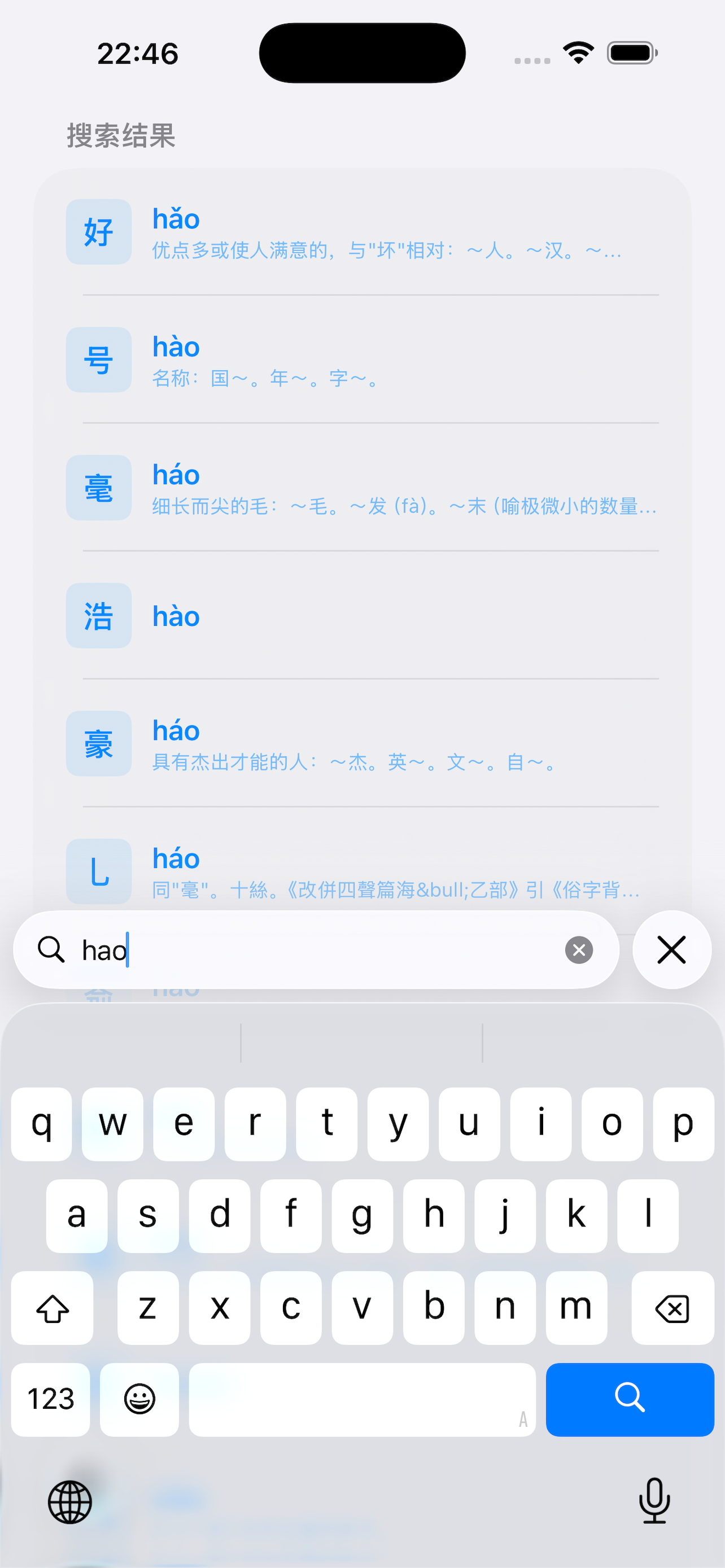 Primary Chinese Dictionary
