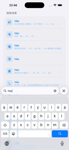 Primary Chinese Dictionary Screenshot 5 of 7
