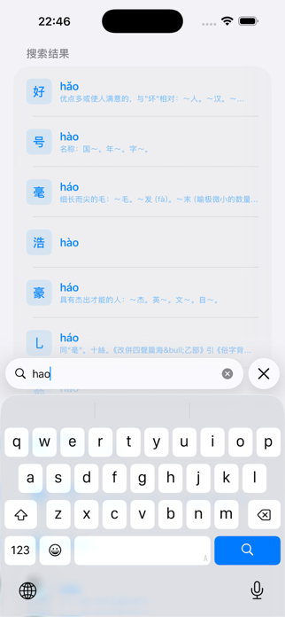 Primary Chinese Dictionary Screenshot 5 of 7