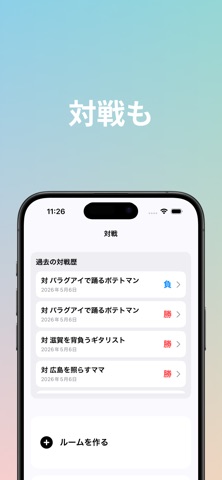 QDBase / 弓道の的中管理に特化したアプリ screenshot