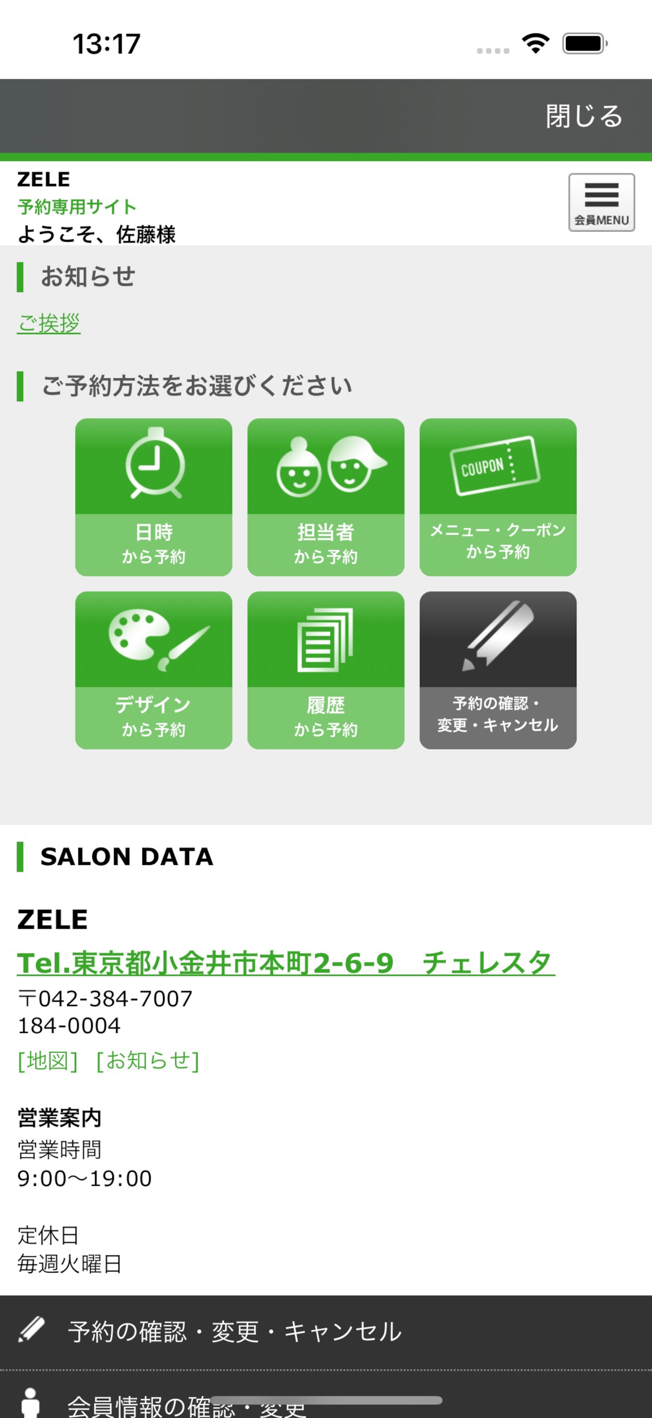 ZELE Junonグループ（ゼル/ジュノン）公式アプリ