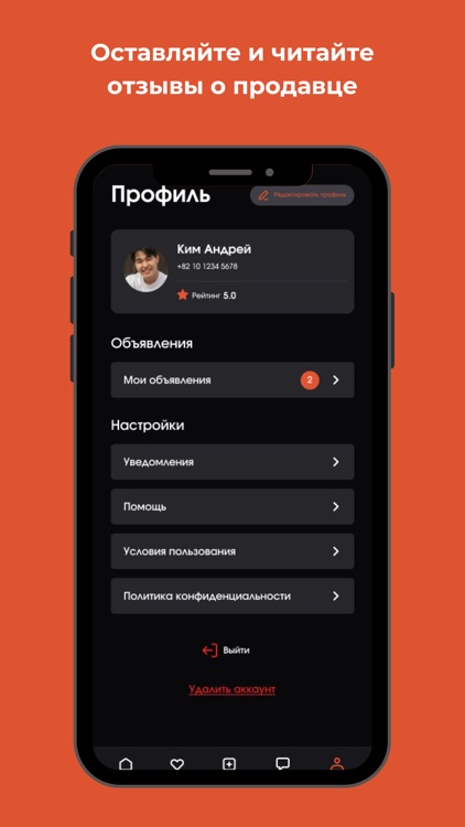 MORKOVKA screenshot-3