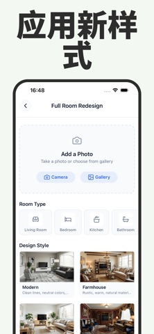 AI 家装设计 室内 3D 效果图: Decorra screenshot