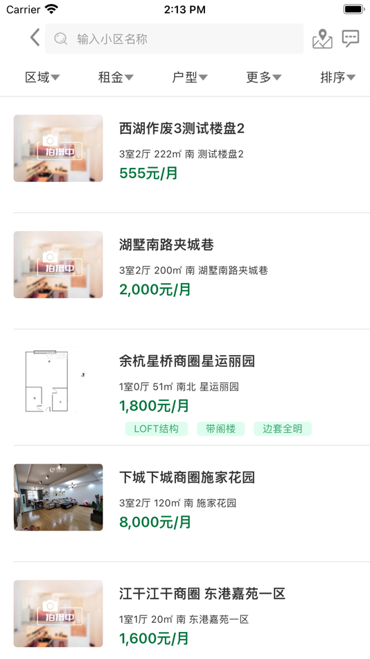 #3. 绿城置换 (iOS) By: 浙江绿城房屋置换有限公司